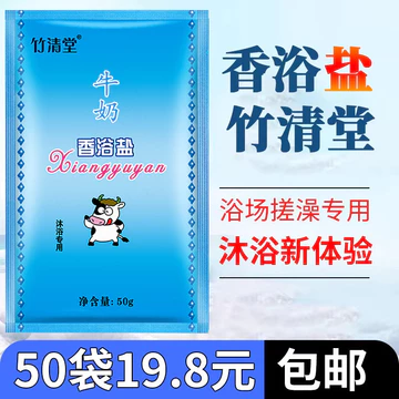 Zhuqingtang Sữa Hương Thơm Muối Tắm Bagged Muối Sữa Sữa Muối Chà Muối Tắm Chà Muối Chân Muối Tắm Tắm Tắm Toàn Thân
