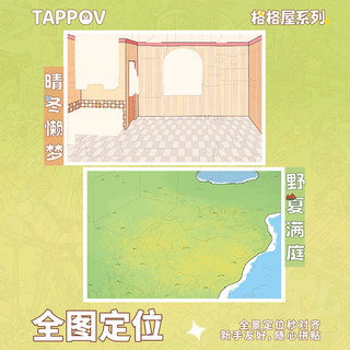 Tapo Gege House Series Cảnh Quan Dán Nhà Ấm Áp Thu Nhỏ Cảnh Dán Handmade diy Sổ Tay Dán