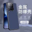 Ốp điện thoại cho iqoo 15ultra 15 Vỏ bảo vệ chống sốc toàn diện kim loại mờ