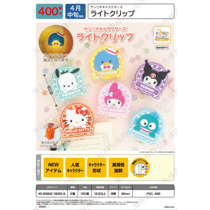 [BTF] Hàng có sẵn Nhật Bản IP4 Capsule Toy Sanrio Luminous Clip Night Light Trang trí dễ thương Hello Kitty 6G2V