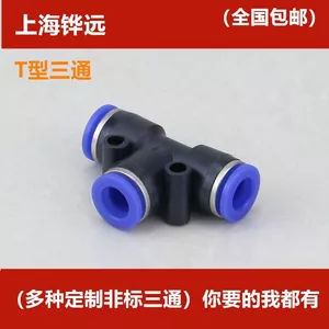 Mạch Khí Đầu Nối Nhanh Trachea PE6 Tee 8PEG12 Nhựa 5T Loại Mông Không Tiêu Chuẩn 16 Nhỏ Đến Lớn 4 Tùy Chỉnh 10