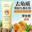 Sữa Đề Nghị Tẩy Tế Bào Chết Mặt Làm Sạch Sâu Tẩy Tế Bào Chết Mụn Đầu Đen Môi Mũi Cánh Chà Bùn 2026-04-19