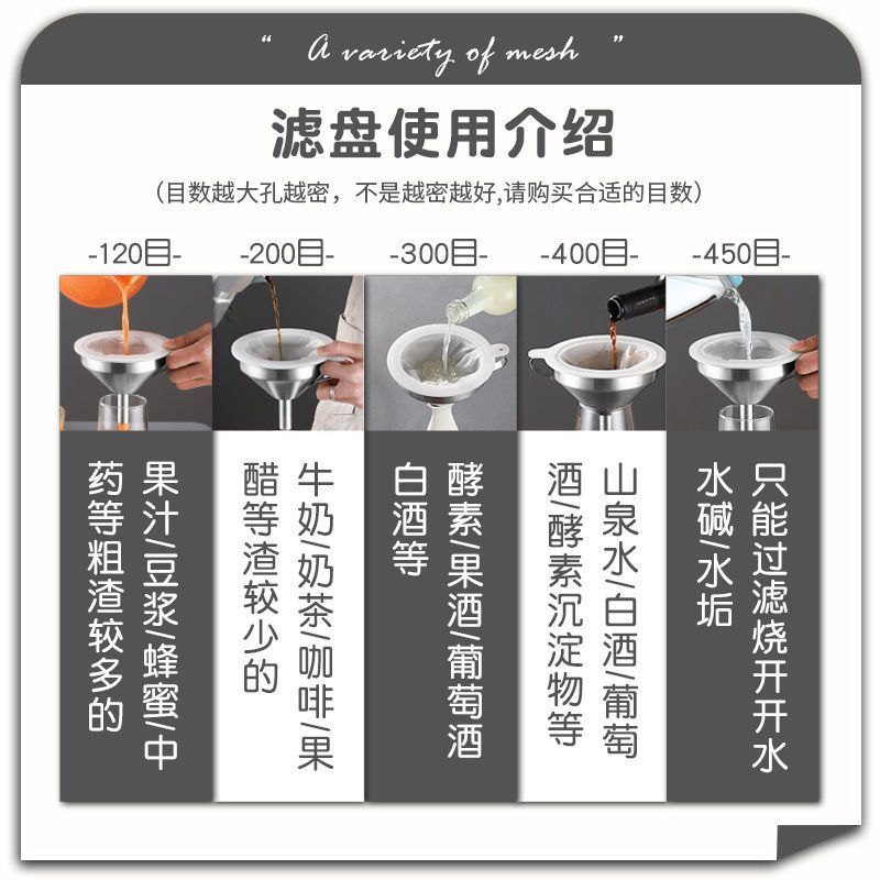 Sản phẩm mới Lưới lọc phễu bằng thép không gỉ 304 với khay lọc siêu cường Hộ gia đình Dầu vừa Trắng Nho sôi Lọc nước 5.6