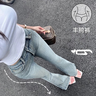 Quần jean ống loe cạp thấp | Độn mông co giãn | Hè 2026 hàng ngày