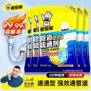 Khuyến nghị những điều tốt đẹp [Old Butler] Chất nạo vét ống thoát nước thoát nước sàn thoát nước nhà vệ sinh tắc nghẽn nhà bếp làm sạch mỡ 5.10