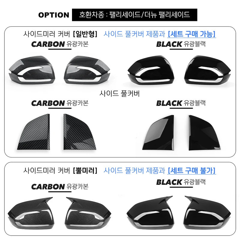 Phụ Kiện Ngoại Thất Cho Xe Hyundai Palisade 2020-2025 Xe Ô Tô Màu Đen Gương Chiếu Hậu Trang Trí Bao Viền Phụ Kiện