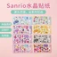 Đồ Chơi Trẻ Em DIY Dán Hoạt Hình Dán 3D Ba Chiều Nổi Điện Thoại Di Động Dán Sanrio Hoạt Hình Dễ Thương Sổ Tay Trang Trí Thẻ Goo Pha Lê Miếng Dán Trẻ Em