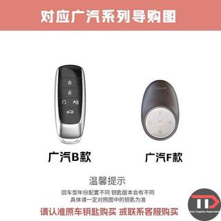 Vỏ chìa khóa ô tô cao cấp Aion Thích hợp cho Aion V / Aion UT Trang trí cổ điển trọn gói Trang trí cổ điển