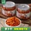 Hương Vị Cay Khô Củ Cải Phục Vụ Gar Giòn Cay Củ Cải Khô Đóng Chai Sắc Nét Đóng Hộp Ăn Liền Rau Củ Cải Giòn 26.3.2