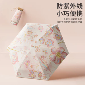 Chống Nắng Ô Chống Nắng Nhỏ Cảm Giác Cao Cấp Mưa Hoặc Mưa Che Nắng Chống Tia Cực Tím Nữ Nhẹ Gấp Ô