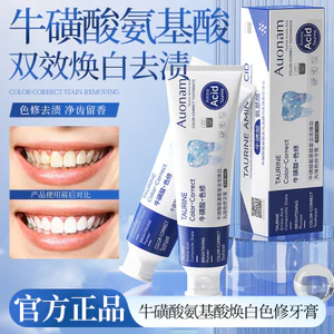 Auonam Thịt Bò Axit Amino Hợp Chất Làm Trắng Da Tiên Phong Màu Sửa Chữa Kem Đánh Răng Làm Sáng Làm Trắng Răng Loại Bỏ Vết Vàng Loại Bỏ Hương Thơm Dài UXVG