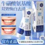 Auonam Thịt Bò Axit Amino Hợp Chất Làm Trắng Da Tiên Phong Màu Sửa Chữa Kem Đánh Răng Làm Sáng Làm Trắng Răng Loại Bỏ Vết Vàng Loại Bỏ Hương Thơm Dài UXVG