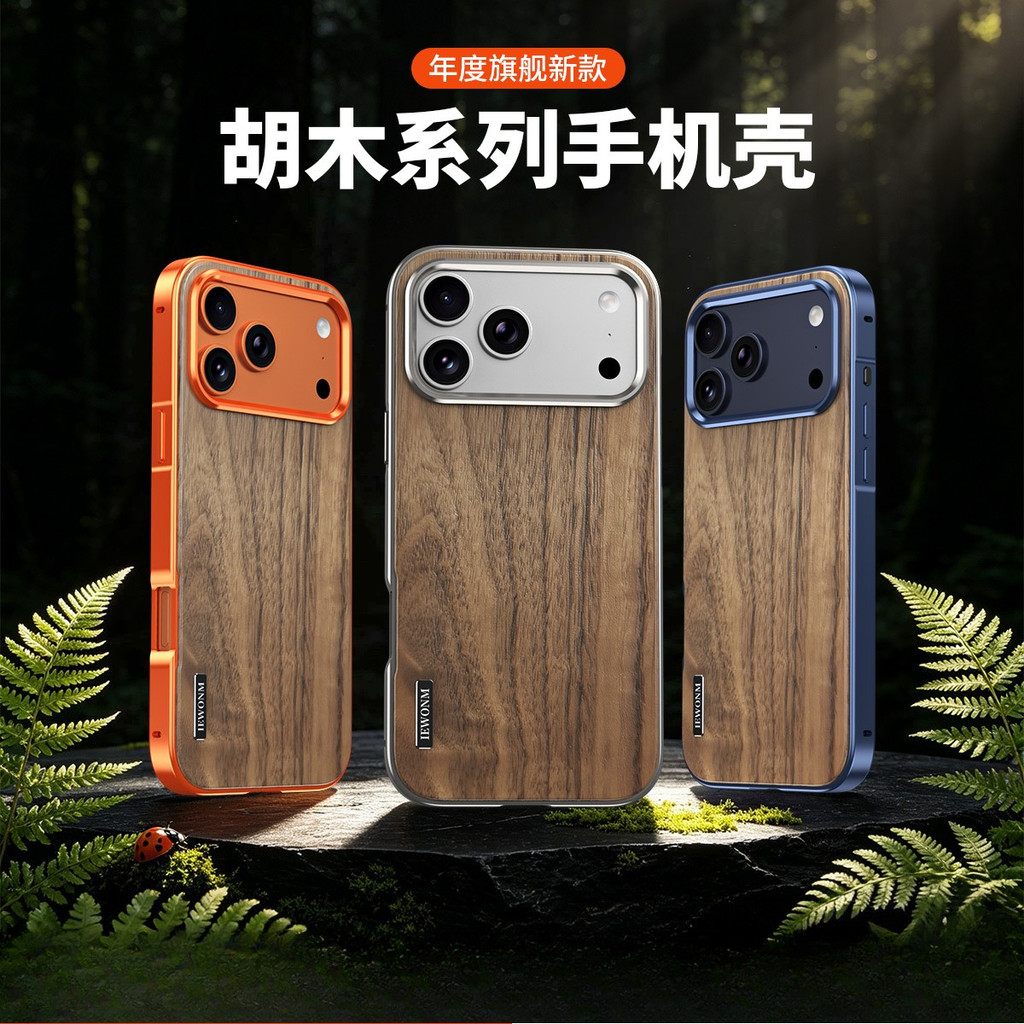 Ốp điện thoại bằng gỗ tự nhiên cho iPhone 17 Pro / Pro Max Ốp điện thoại chống sốc từ tính không khung