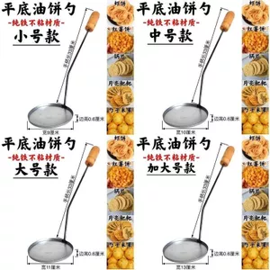Toàn Bộ Cửa Hàng Khuyến Mãi Chống Dính Flat-Bottom Thìa Sắt Bánh Đậu Phộng Bánh Trung Thu Cắt Hạt Cà Rốt Bánh Vỏ Bánh Khuôn Chiên Thương Mại U