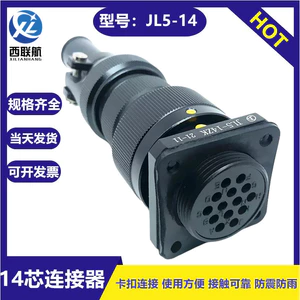 Ổ cắm hàng không 14 lõi có sẵn JL5-14TK ZJ TJ ZK Đầu nối đầu máy tròn Plug-In Nam Nữ phích cắm