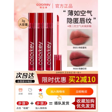 Colorkey Colorkey Colorkey Lip Gloss Air Velvet Matte Lipstick Mirror Gloss Non-Stick Cup Thế hệ thứ ba Son bóng