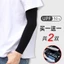 Găng tay chống nắng mùa hè Băng tay nam chống tia cực tím Găng tay tay tay Ice Silk Tay áo nữ ins Cánh tay mỏng Cận vệ