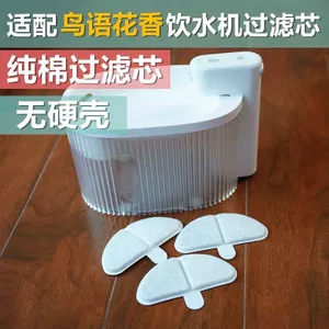 Chim và Chó Hoa Beluga Thú Cưng Nước Lọc Yếu Tố Mèo Lưu Vực Uống Nước Ăn Than Hoạt Tính Lọc Lưới Cotton 32701
