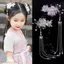 Trẻ Em Cổ Phụ Kiện Tóc Cô Gái Hanfu Mũ Đội Đầu Bước Lắc Tua Rua Trang Sức Handmade Chuồn Chuồn Siêu Cổ Tích Kẹp Tóc