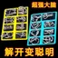 Bộ đồ chơi trí tuệ khóa sắt 8/24 món Kongming cho trẻ em và người lớn NLZP