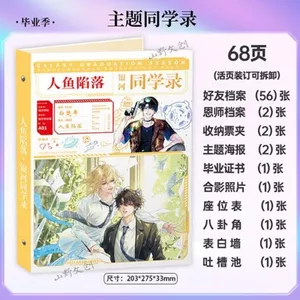 2025 Anime Người Rơi Chủ Đề Bạn Cùng Lớp Ghi Học Sinh Tiểu Học Tốt Nghiệp Album Kỷ Niệm Có Thể Tháo Rời 4.22
