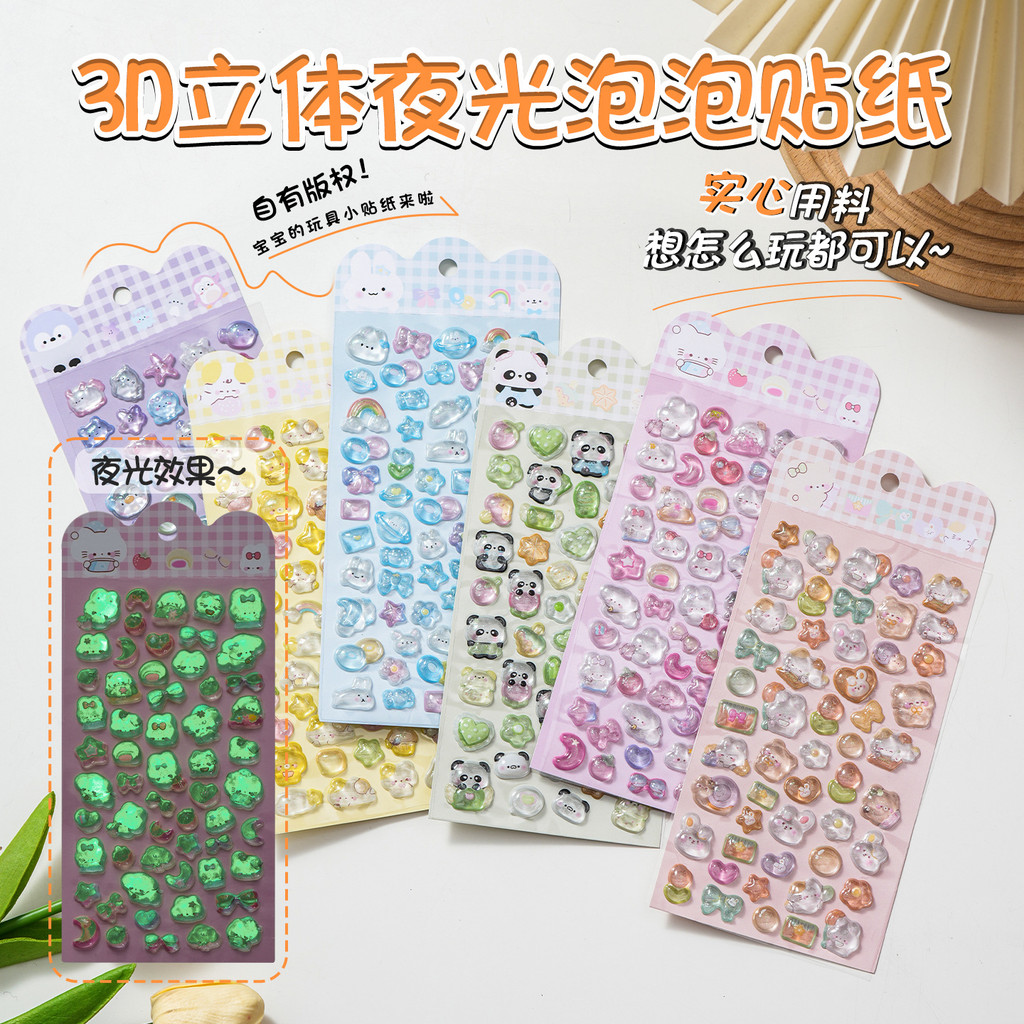 Đồ Chơi Trẻ Em DIY 3D Dạ Quang Ba Chiều Dập Nổi, Trang Trí Vỏ Điện Thoại, Kim Cương Pha Lê Nhật Bản, Phong Cách Mới