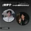 Bán Sản Phẩm Mới Liu Yuning 2026 Tour Nam Kinh Buổi Hòa Nhạc Photocard Đầu Tiên Ảnh Bưu Thiếp Poster Thanh Chirp Hỗ Trợ Tự In Chất Lượng Cao