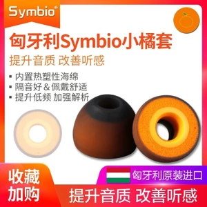 Vỏ tai nghe Symbio sf Cover C Vỏ nhỏ màu cam Hungary Vỏ nhỏ màu cam Vỏ tai nghe Vỏ cắm tai nghe