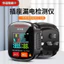 Màn hình màu Màn hình kỹ thuật số Phong cách mới Máy dò pha Zero Wire Ground Wire Ổ cắm phát hiện dây trực tiếp Kiểm tra rò rỉ Nhận giọng nói