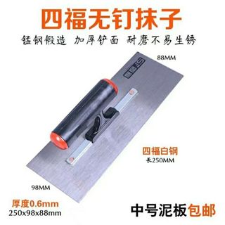 Sifu Nail-Free Thép không gỉ Trowel Roast Blue Meng Steel Trowel Iron Plate Batch Scratch Putty Xám Xẻng Treo Tường