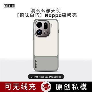 Thích hợp cho OnePlus 13 / 15, iQOO15, Real Me, OPPOFind x9Ultra [Dewei Baiqiao] Ốp điện thoại từ tính
