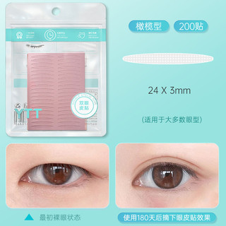 Giấc Ngủ Định Hình Đôi Mắt Miếng Dán 3M Xốp Mắt Sói Sử Dụng Ban Đêm Vô Hình Tự Nhiên Traceless Hỗ Trợ 26.5.11
