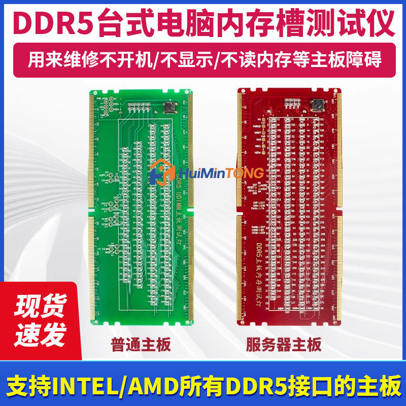 Máy kiểm tra bộ nhớ DDR5 có đèn RGB cho máy tính để bàn Nguồn điện kép Bộ nguồn đơn cho bo mạch chủ máy chủ Bo mạch chủ tiêu chuẩn
