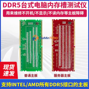 Máy kiểm tra bộ nhớ DDR5 có đèn RGB cho máy tính để bàn Nguồn điện kép Bộ nguồn đơn cho bo mạch chủ máy chủ Bo mạch chủ tiêu chuẩn