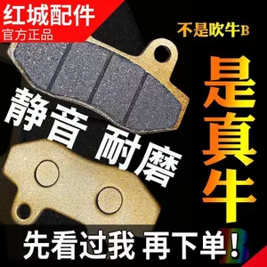 Xe Điện Má Phanh Xe Tay Ga Đĩa Phanh Miếng Lót Gốm Sợi Carbon Phía Trước Phía Sau Dầu Má Phanh Phụ Kiện Lắp Ráp Hai Gót Đa Năng