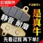 Xe Điện Má Phanh Xe Tay Ga Đĩa Phanh Miếng Lót Gốm Sợi Carbon Phía Trước Phía Sau Dầu Má Phanh Phụ Kiện Lắp Ráp Hai Gót Đa Năng