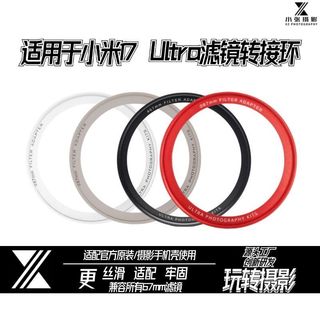 Thích hợp cho vòng chuyển đổi bộ lọc Xiaomi 17ultra Phiên bản Leica Bộ chụp ảnh 67mm Phân cực Ống kính ánh sao giảm Macro