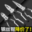 Kìm dây Mũi kim / Kìm chéo Thợ điện 20 / 27cm Tiết kiệm lao động Vise Đa chức năng Công nghiệp Kìm cầm tay Công cụ 9JBR