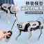 Điều Khiển Từ Xa Không Khí Cơ Chó Hội Siêu Thị Đồ Chơi Kết Hợp Nam Cơ Chó Cơ Khí Mèo Đi Bộ DIY A7CN
