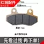 Xe Điện Má Phanh Xe Tay Ga Đĩa Phanh Miếng Lót Gốm Sợi Carbon Phía Trước Phía Sau Dầu Má Phanh Phụ Kiện Lắp Ráp Hai Gót Đa Năng
