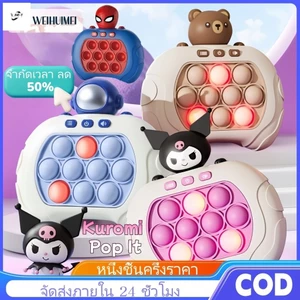 2025 Phiên Bản Mới Pop It Game Console - Trò Chơi Báo Chí Điện Cho Trẻ Em Phát Triển Trí Tuệ