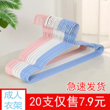 Móc Treo Quần Áo Gia Đình Hỗ Trợ Quần Áo Móc Treo Quần Áo Liền Mạch Móc Treo Quần Áo Móc Treo Quần Áo Trẻ Em Móc Bảo Quản Ký Túc Xá Sử Dụng