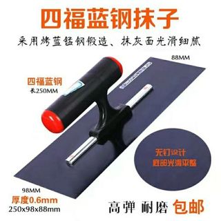 Sifu Nail-Free Thép không gỉ Trowel Roast Blue Meng Steel Trowel Iron Plate Batch Scratch Putty Xám Xẻng Treo Tường