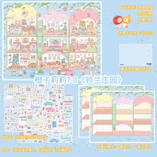 Cam Lily 7.0 Series Phim Sáng Cảnh Quan Dán Lưới Phòng Thu Nhỏ Cảnh Dán Handmade diy Sổ Tay Dán