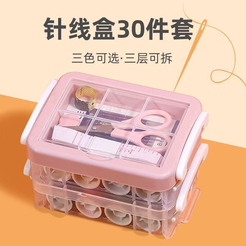 Bộ 30 Món Hộp May Hộ Gia Đình Bộ May Bộ Dụng Cụ May Tay Di Động May Hộp Bảo Quản Ba Lớp26051402