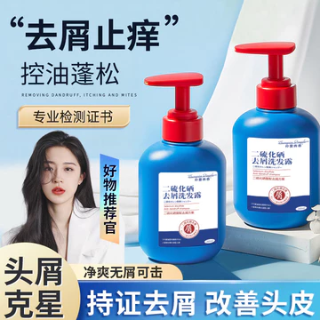 Dầu Gội Selenium Disulfide Chống Ngứa Dầu Gội Chống Gàu Kiểm Soát Dầu Làm Mới Lông Tơ Tẩy Dầu Gội Dầu Gội Lotion