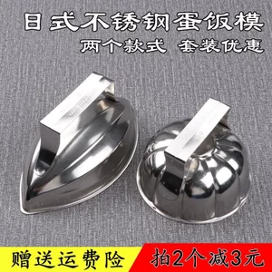 Phong Cách Nhật Bản Lưu Lượng Trái Tim Trứng Trứng Cơm Chiên Khuôn Cơm Mô Hình Mô Hình Bí Ngô Hình Máy Xay Sáng Tạo Thịt Bò Cơm Dập