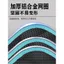 Lưới Vuông Gấp từ Cao Su Nylon Dày, Chống Mài Mòn, Bảo Vệ Cá Khi Thả Lưới