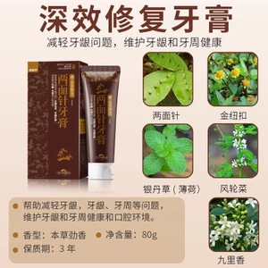 Kem Đánh Răng Kim Hai Mặt Sửa Chữa Hiệu Quả Sâu Clear Fire Loại Bỏ Nhanh chóng Loại Bỏ Yufang Hiệu Quả Loại Bỏ Vết Bẩn Trung Quốc Medic