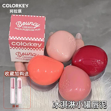[Phong Cách Mới] Colorkey Colorkey Kem Môi Nhỏ Bùn Blush Đóng Hộp Son Môi Nấm Nhỏ Làm Trắng Nhung